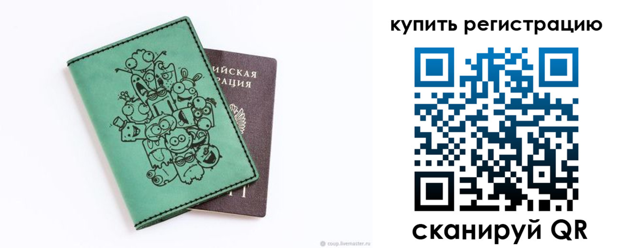 прописка штамп в Холмске