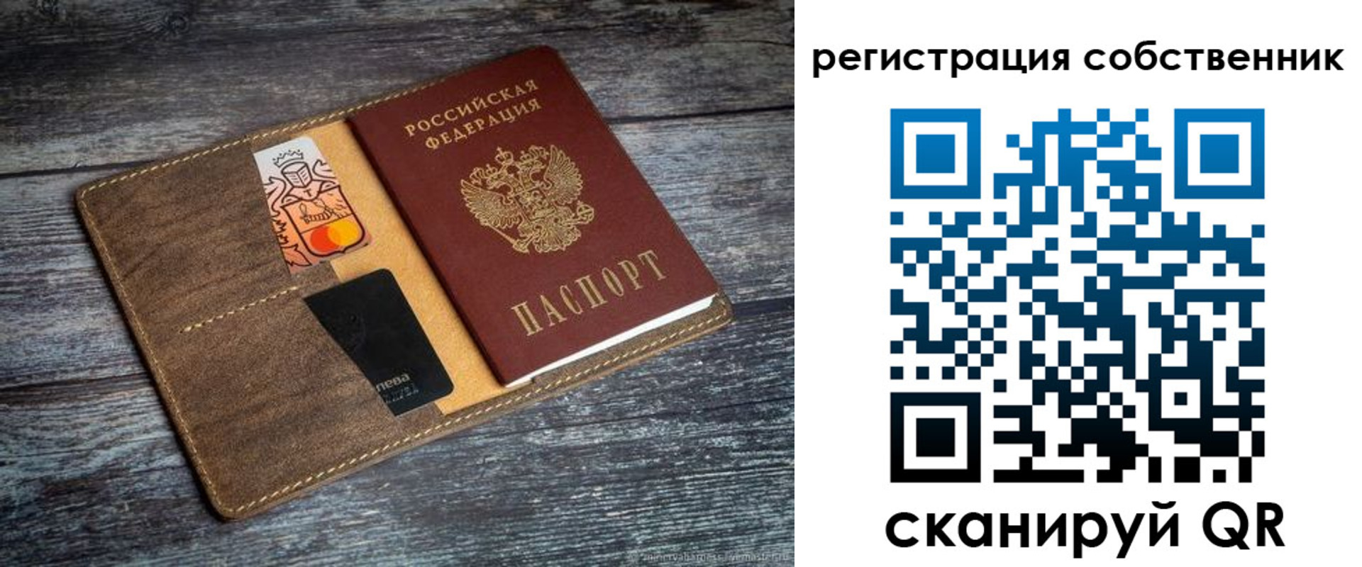 прописка регистрация в Холмске