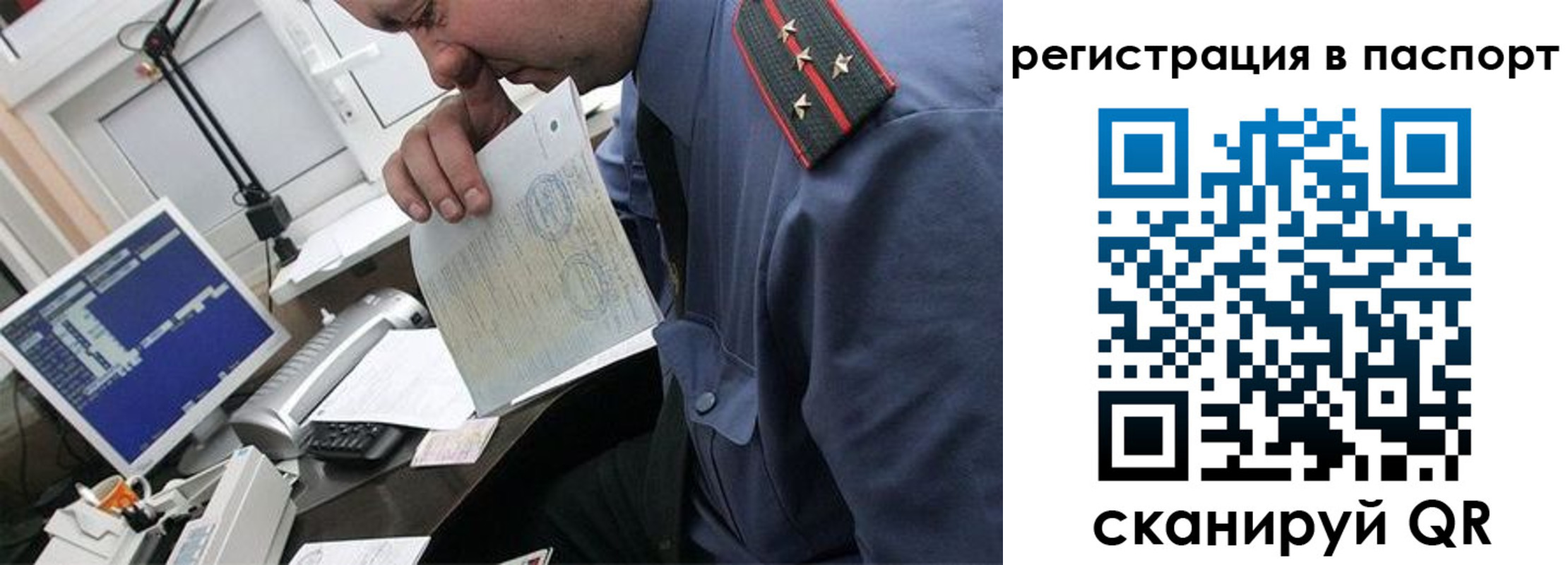 прописка от собственника в Холмске