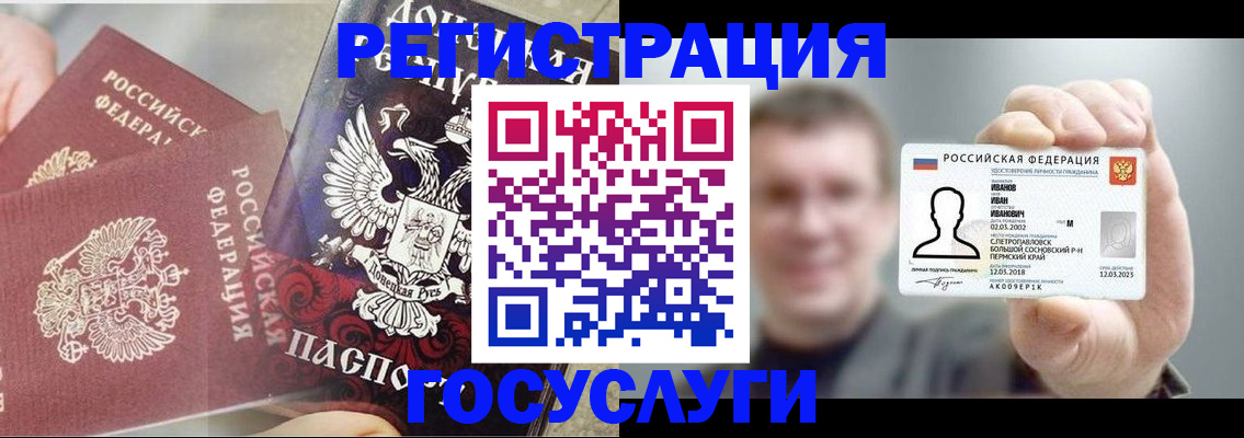 прописка для военкомата в Холмске