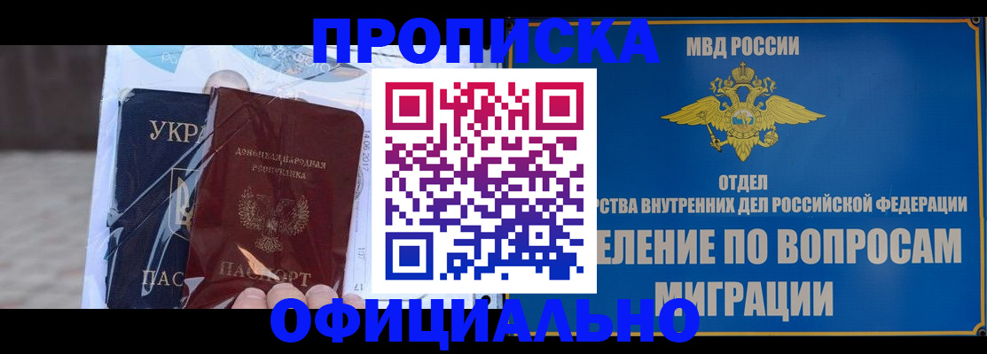временная регистрация поиск в Холмске