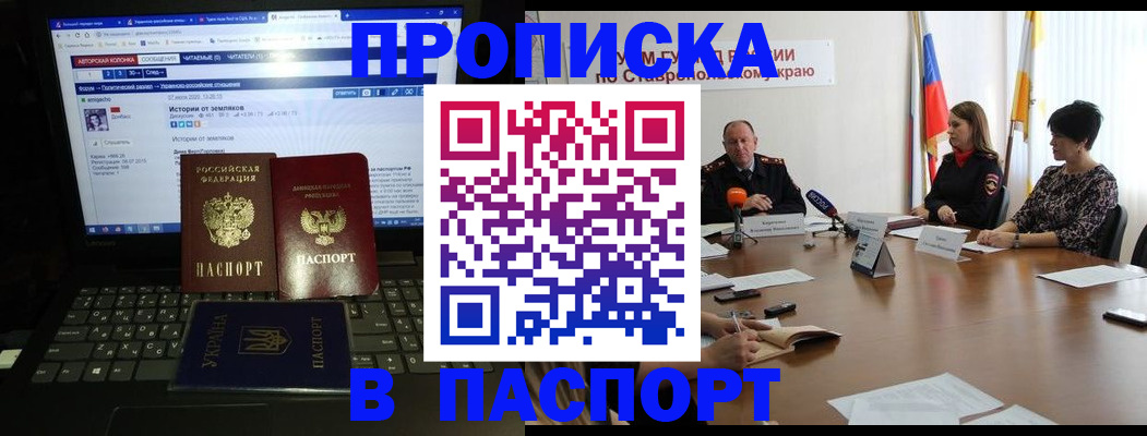 временная регистрация надежно в Холмске