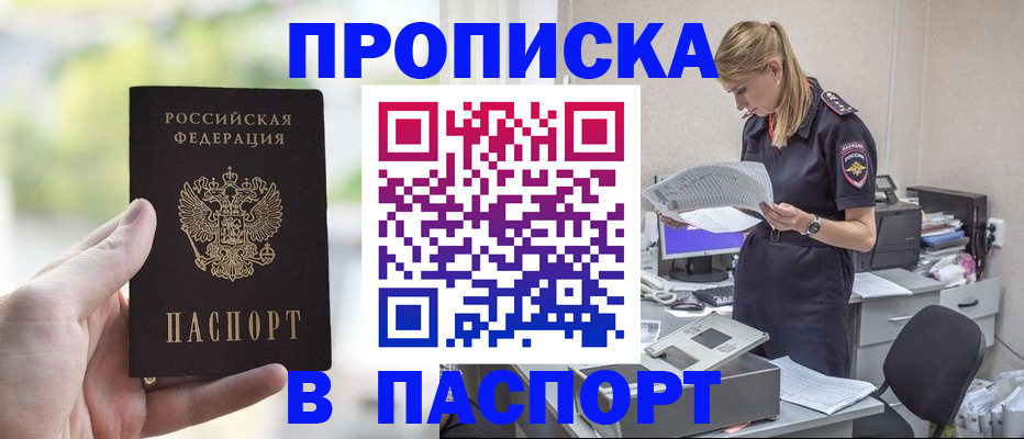 прописка ребенка в Холмске