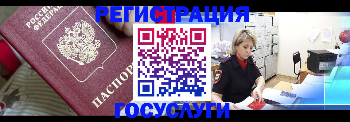 временная регистрация адрес в Холмске
