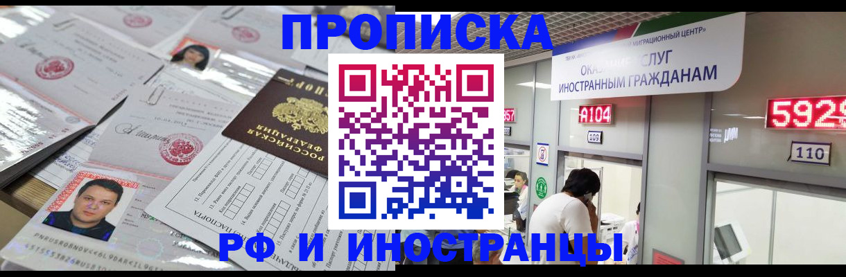 временная регистрация законно в Холмске