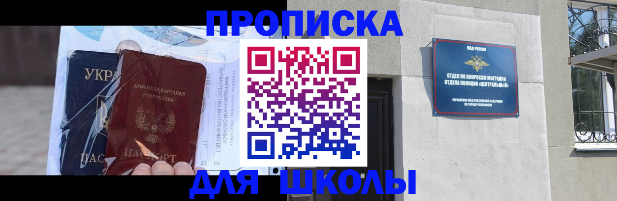 прописка иностранных граждан в Холмске